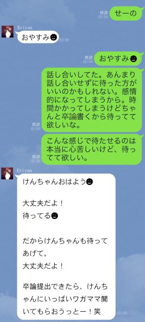 ベッキーLINE流出1