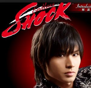 堂本光一shock