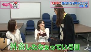 江藤の彼氏