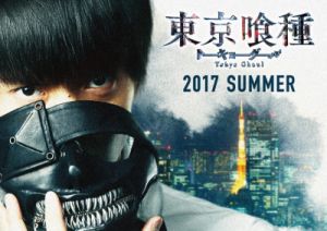 東京喰種