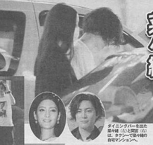 間宮祥太郎の彼女