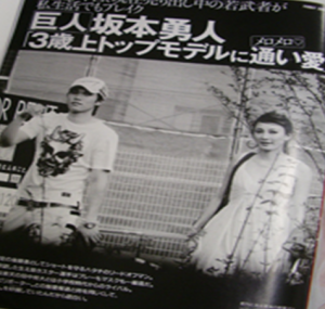 大石絵里の彼氏1