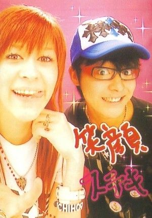 山田孝之隠し子元嫁