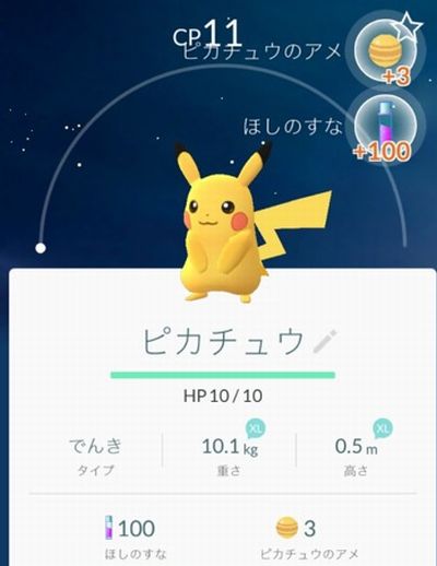 ピカチューのステータス