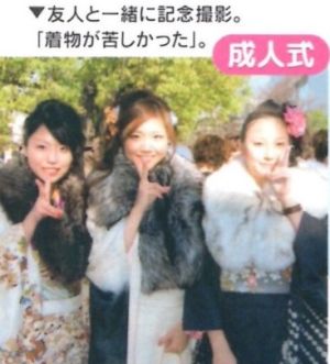 三谷たくみ成人式