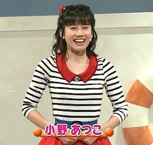 小野あつこのカップ