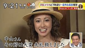 沢尻謝罪