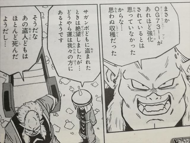 ゴイチ ドラゴンボール超 グラノラ