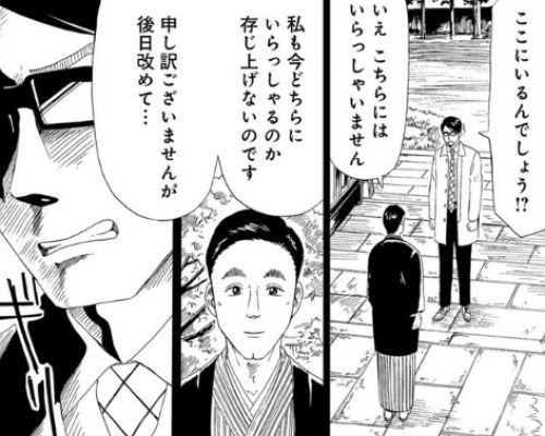 死役所のシ村の過去をネタバレ 妻と殺された子供について