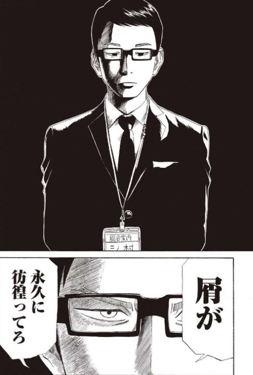 死役所のネタバレ シ村の正体や性格は 無料で最新刊を読む方法がある おひまねた