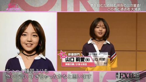 ファントミラージュの5人目は誰 サライ役の山口莉愛なのか おひまねた