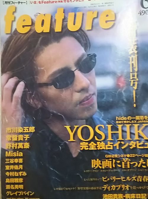 Xjapanのyoshikiとtoshiの確執の本当の理由 不仲と解散の理由を当時の雑誌で語っていた おひまねた